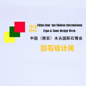Notice of postponement of the 22nd China (Nan 'an) Shuitou International Expo & Stone Design Week